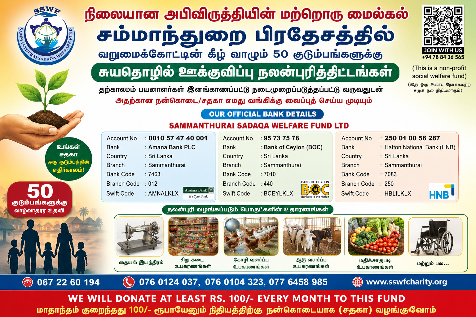 Livelihood Support Initiative